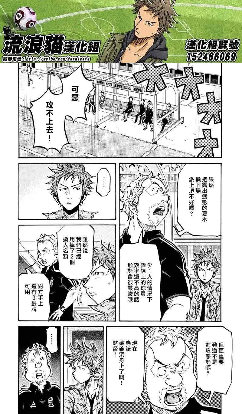 第203话 第12页