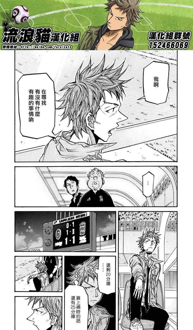 第203话 第14页