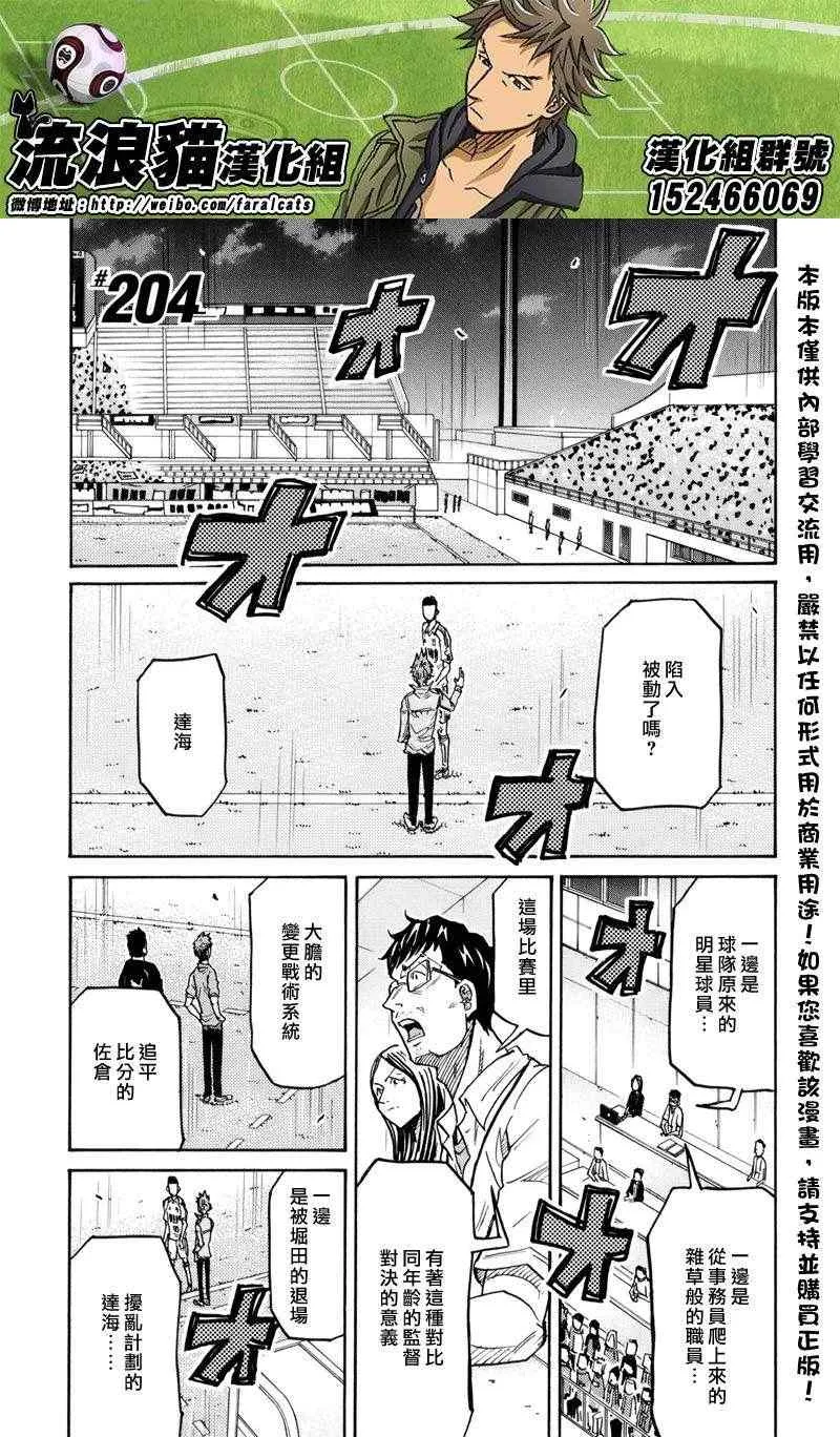 第204话 第1页