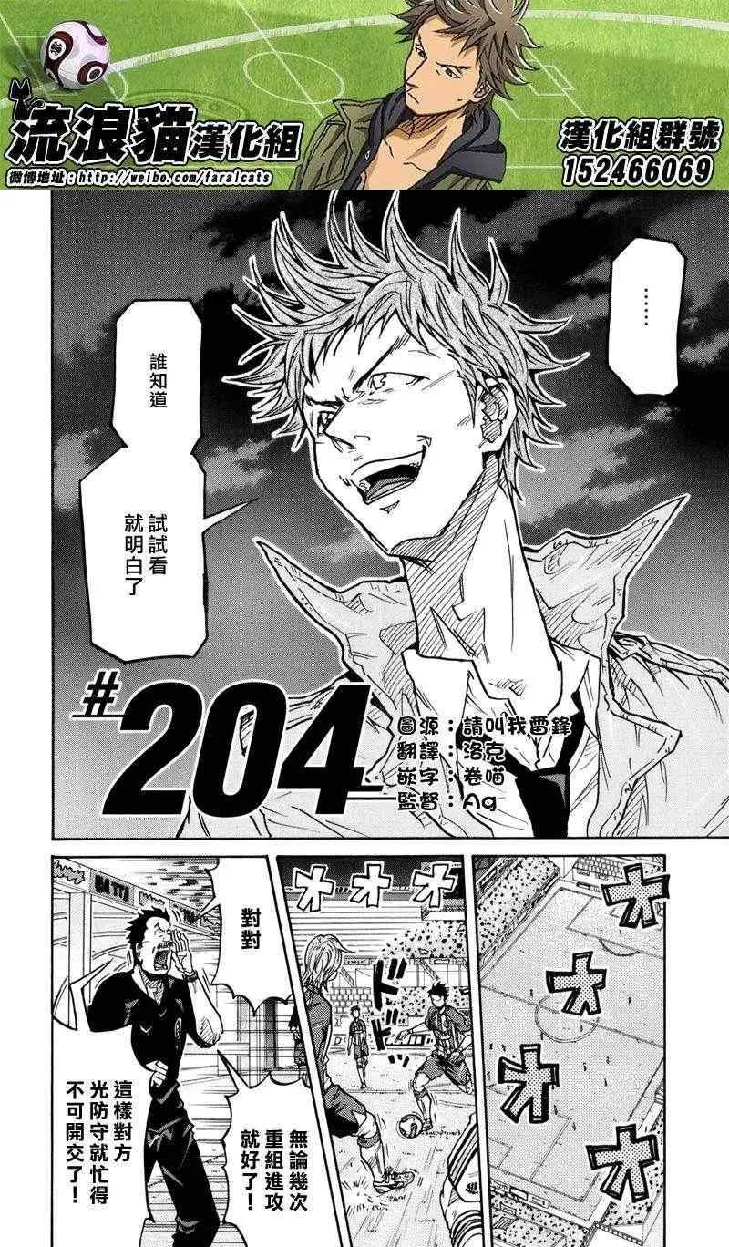 第204话 第3页