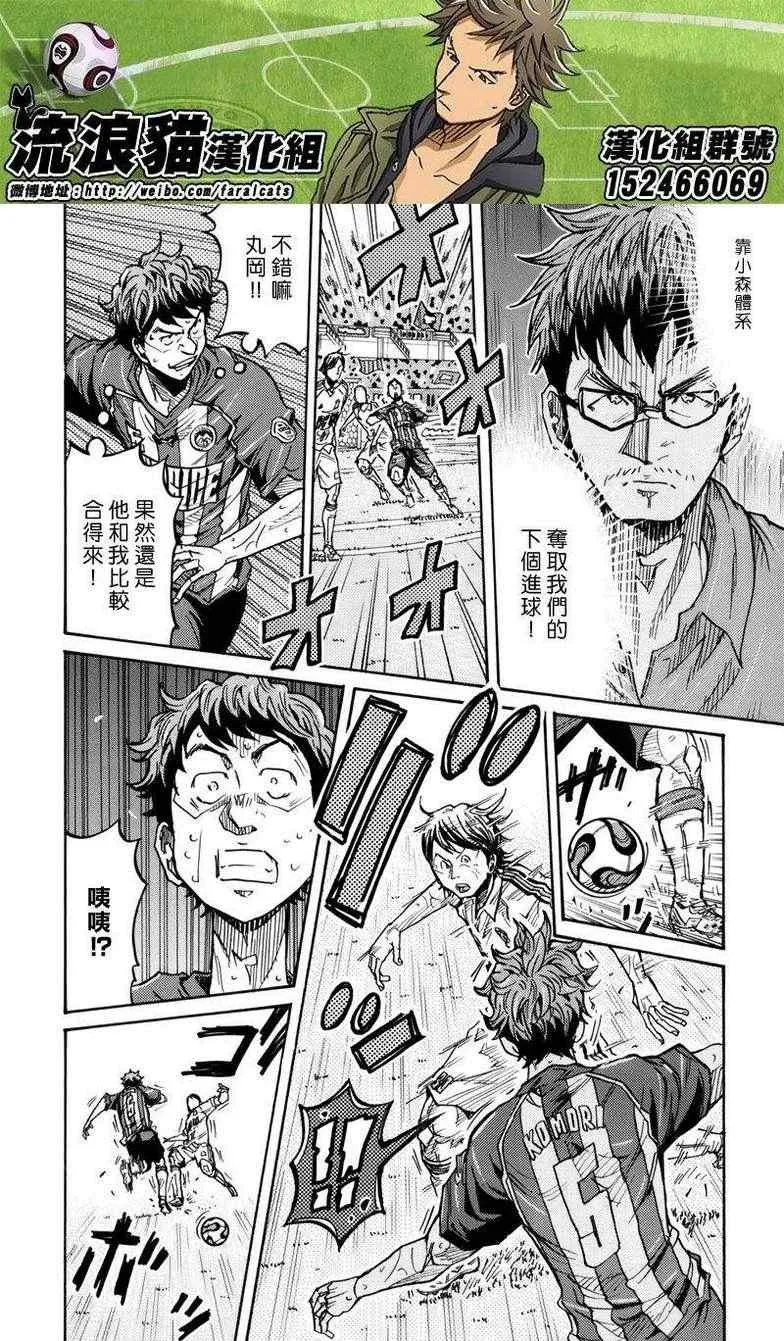 第204话 第5页