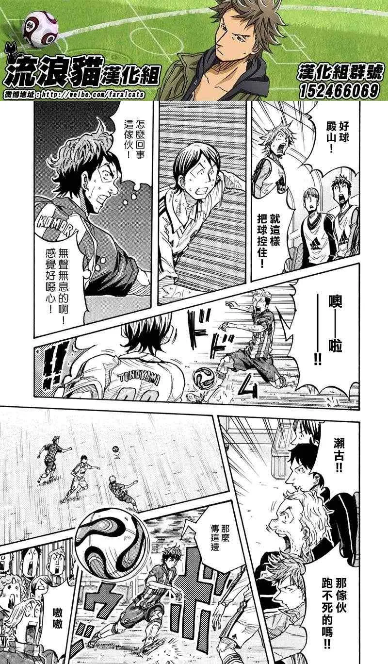 第204话 第6页