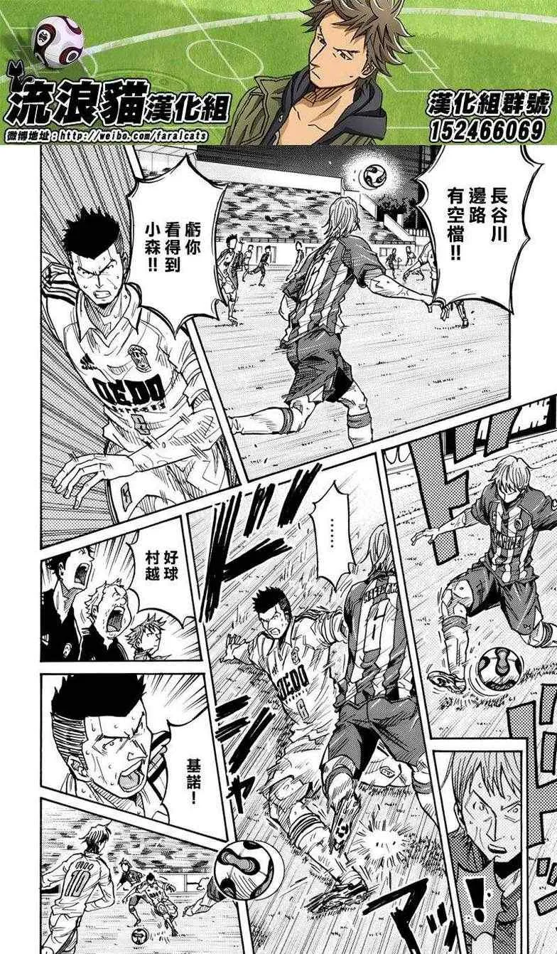 第204话 第7页