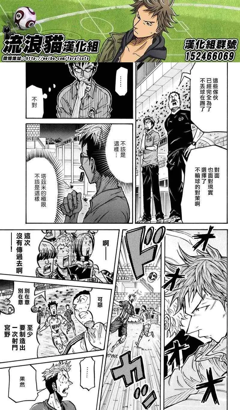 第204话 第14页