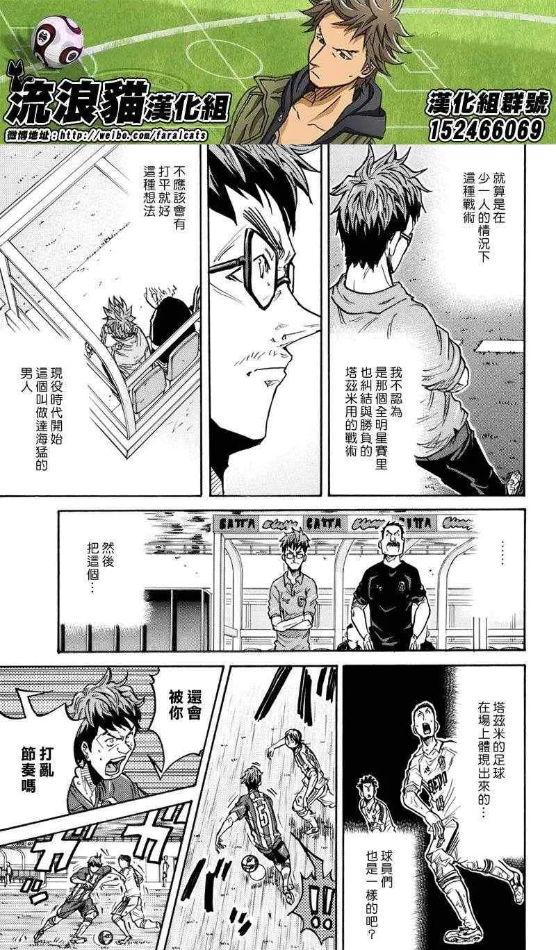 第204话 第16页
