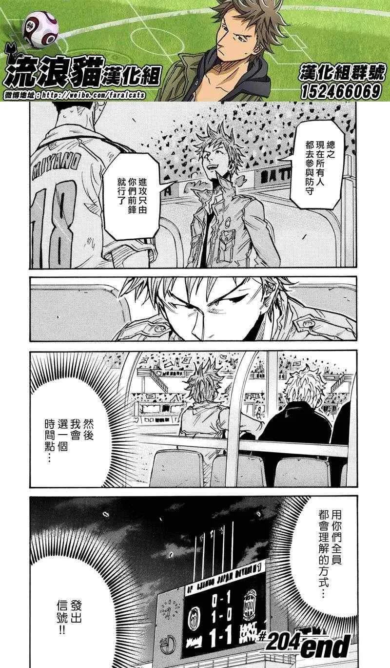 第204话 第19页
