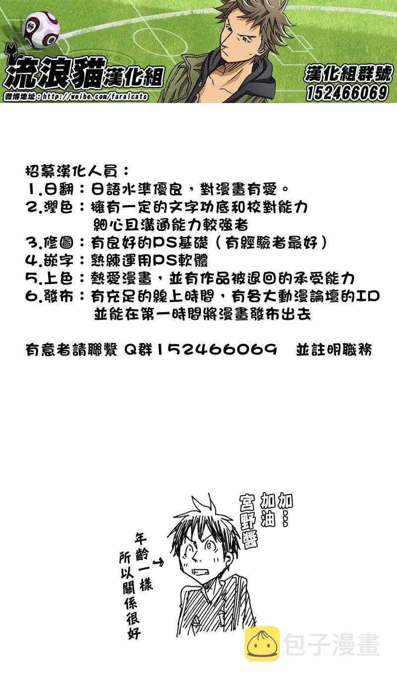 第204话 第20页