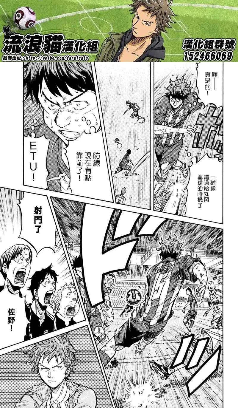 第205话 第5页
