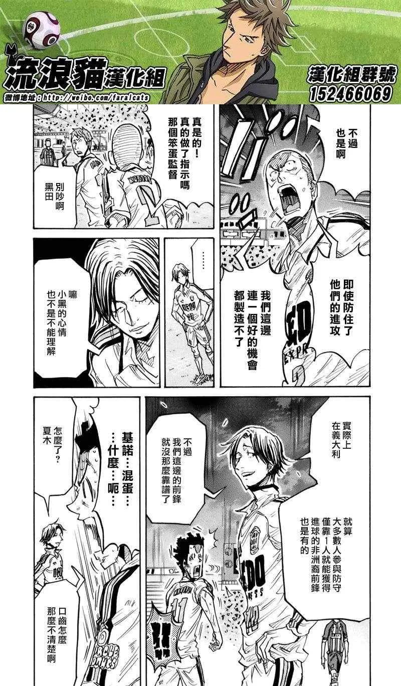 第205话 第9页