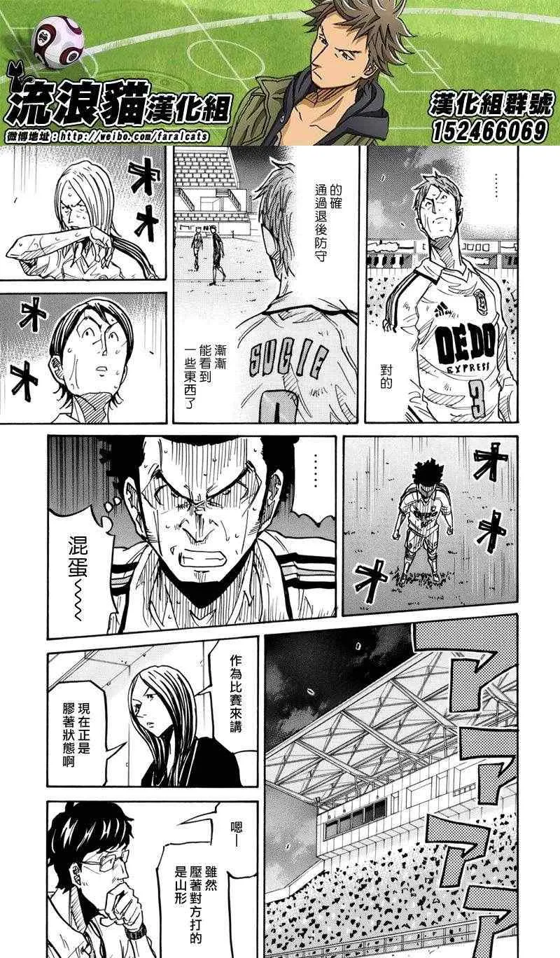 第205话 第11页