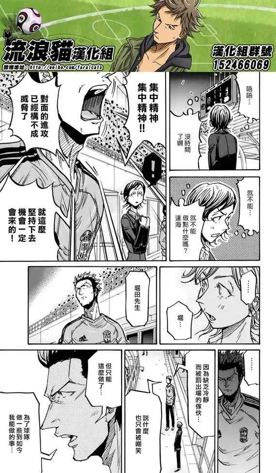 第206话 第5页