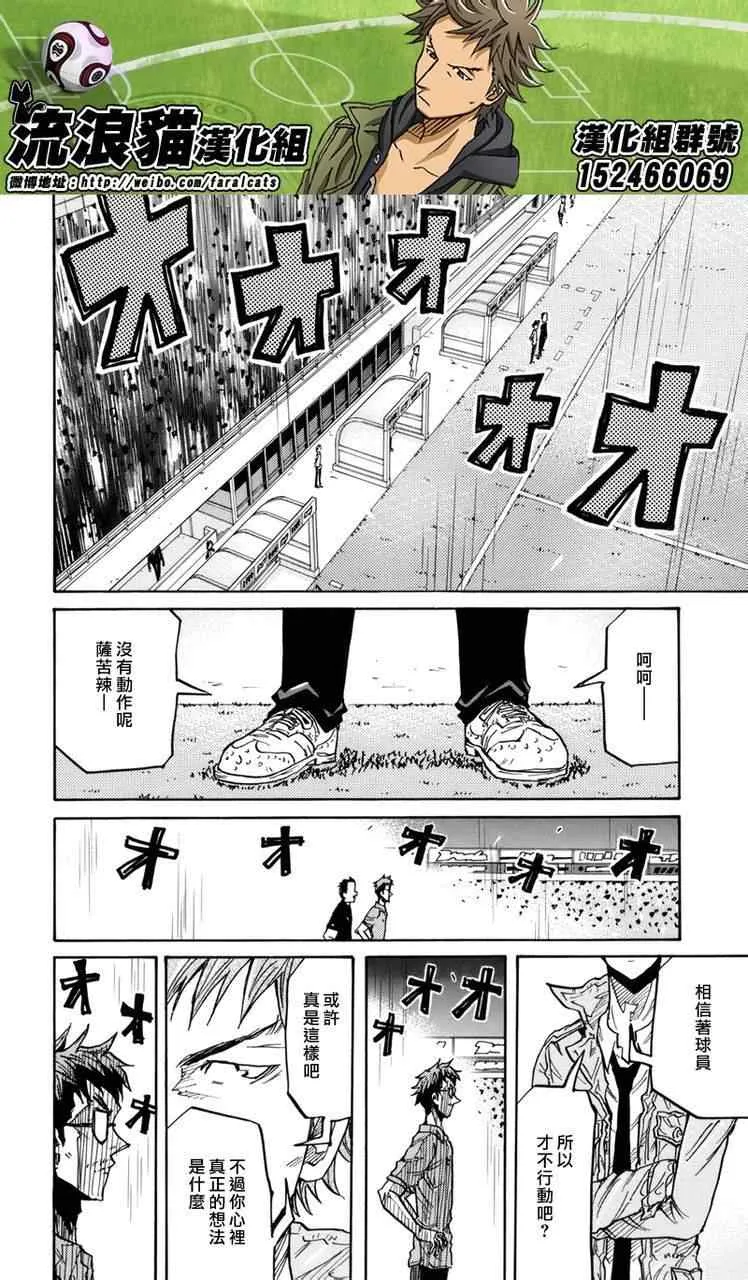 第206话 第10页