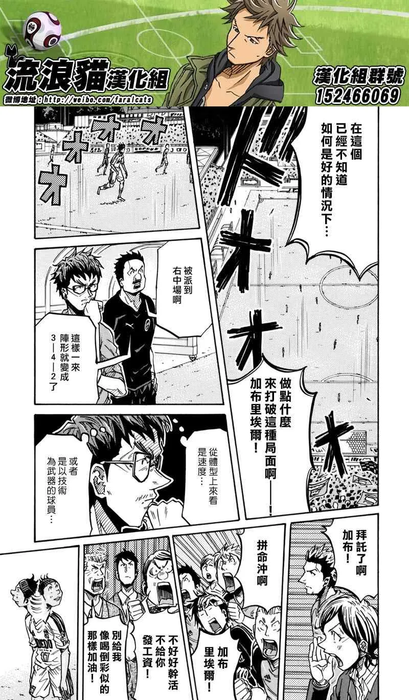 第207话 第3页