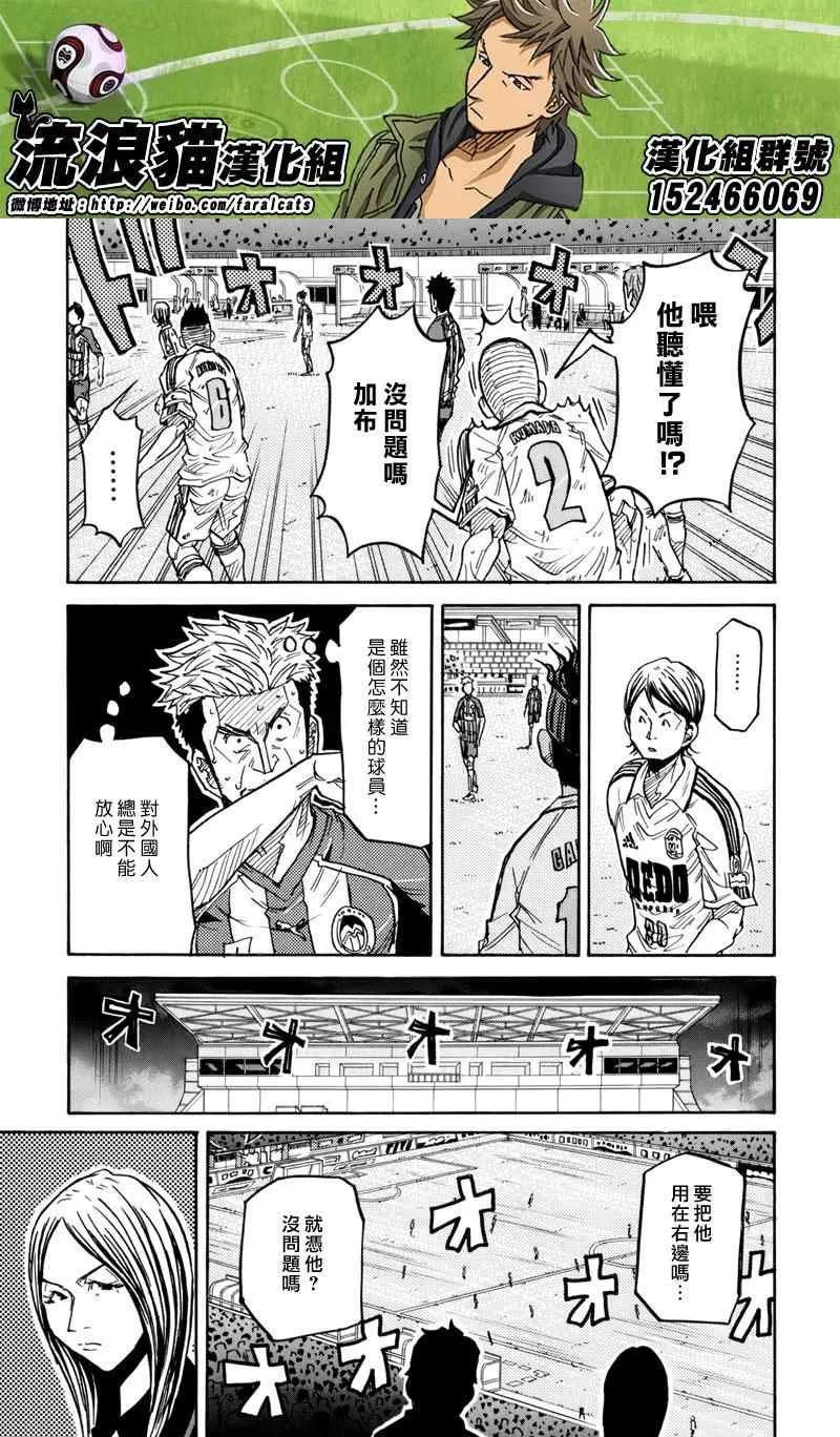第207话 第5页