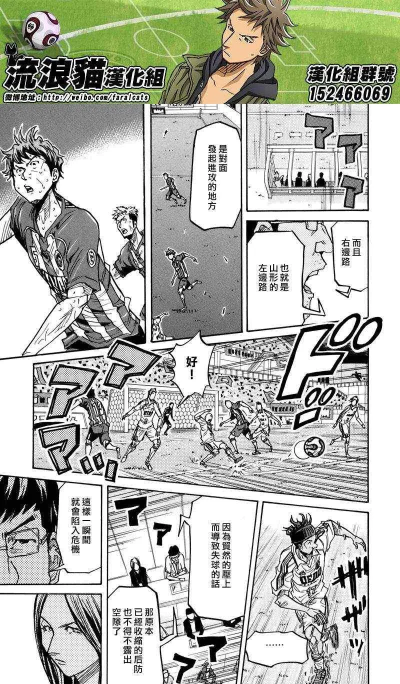 第207话 第7页