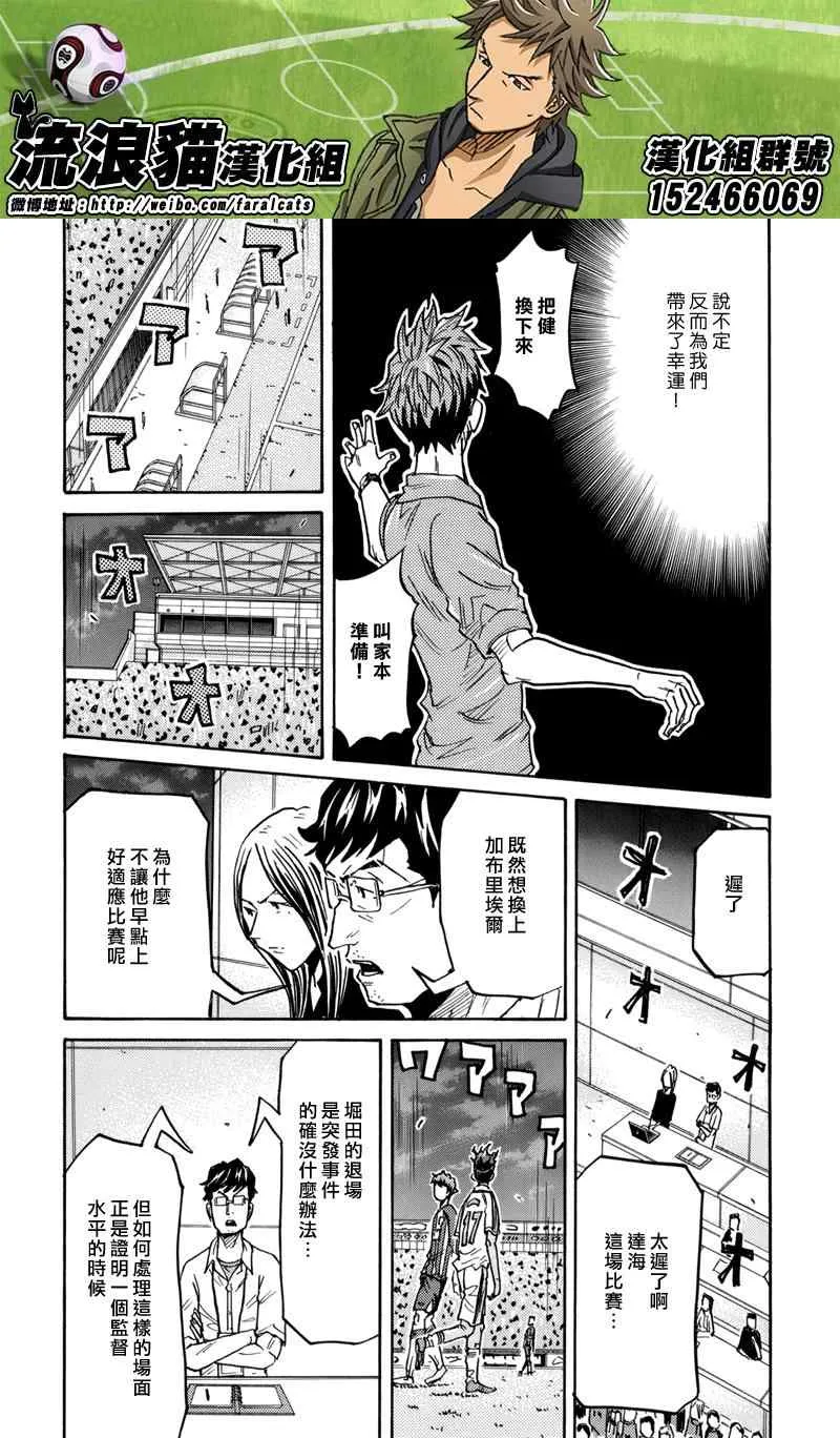 第207话 第14页