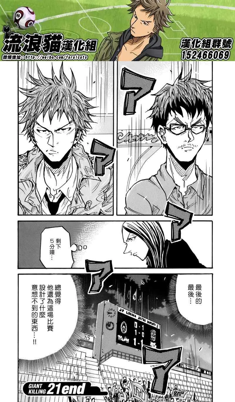第207话 第18页