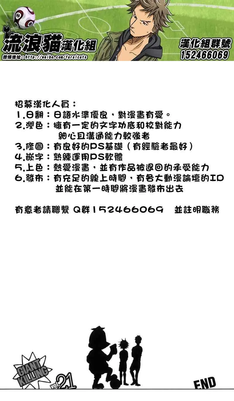 第207话 第19页