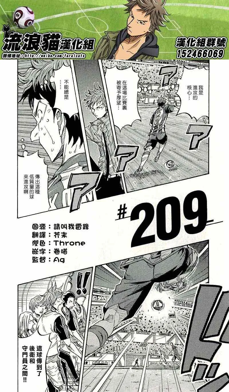 第209话 第2页