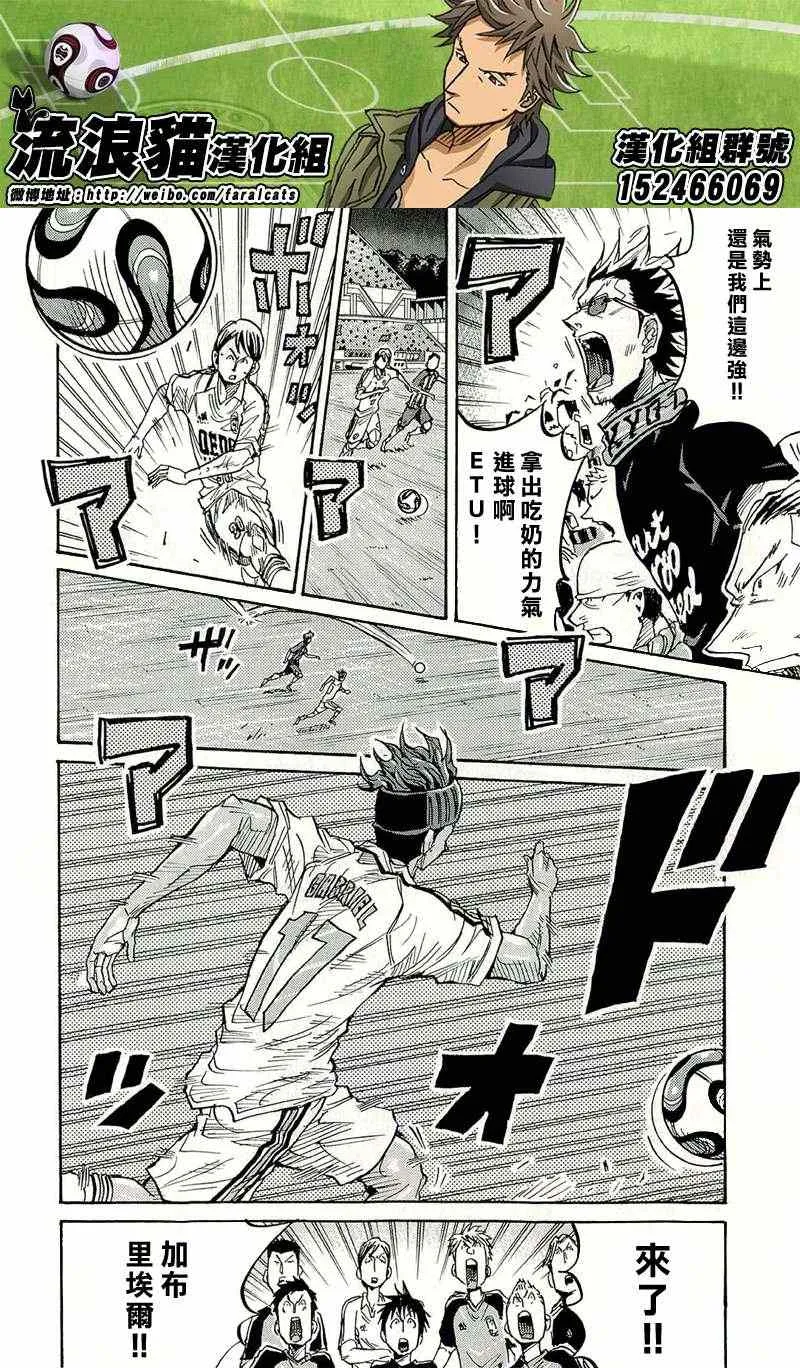 第209话 第6页