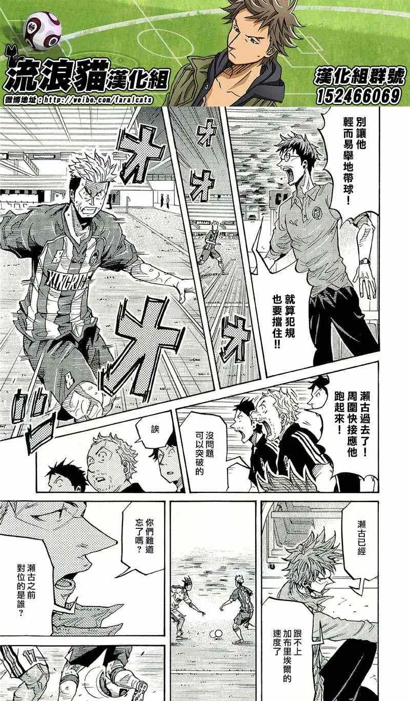 第209话 第7页