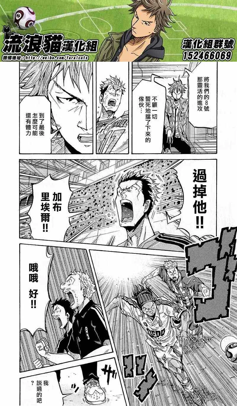 第209话 第8页
