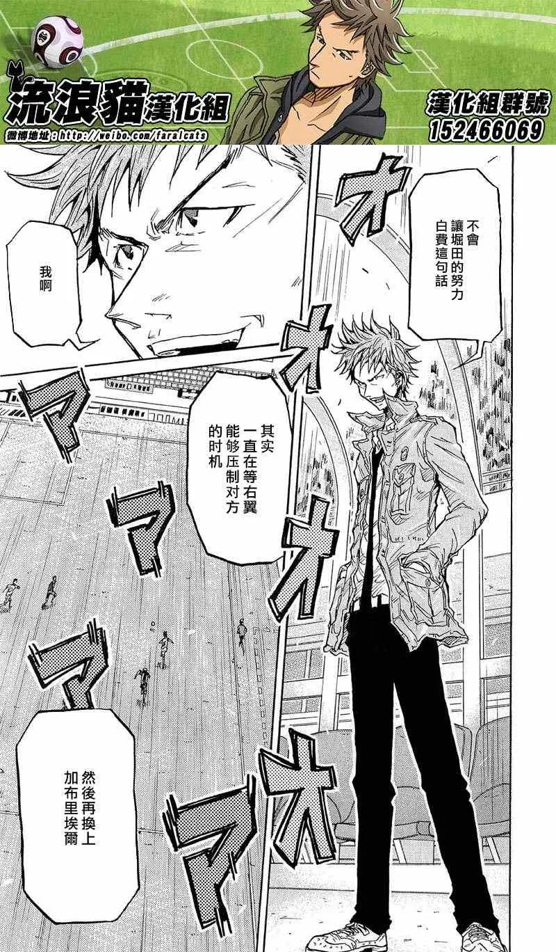 第209话 第9页