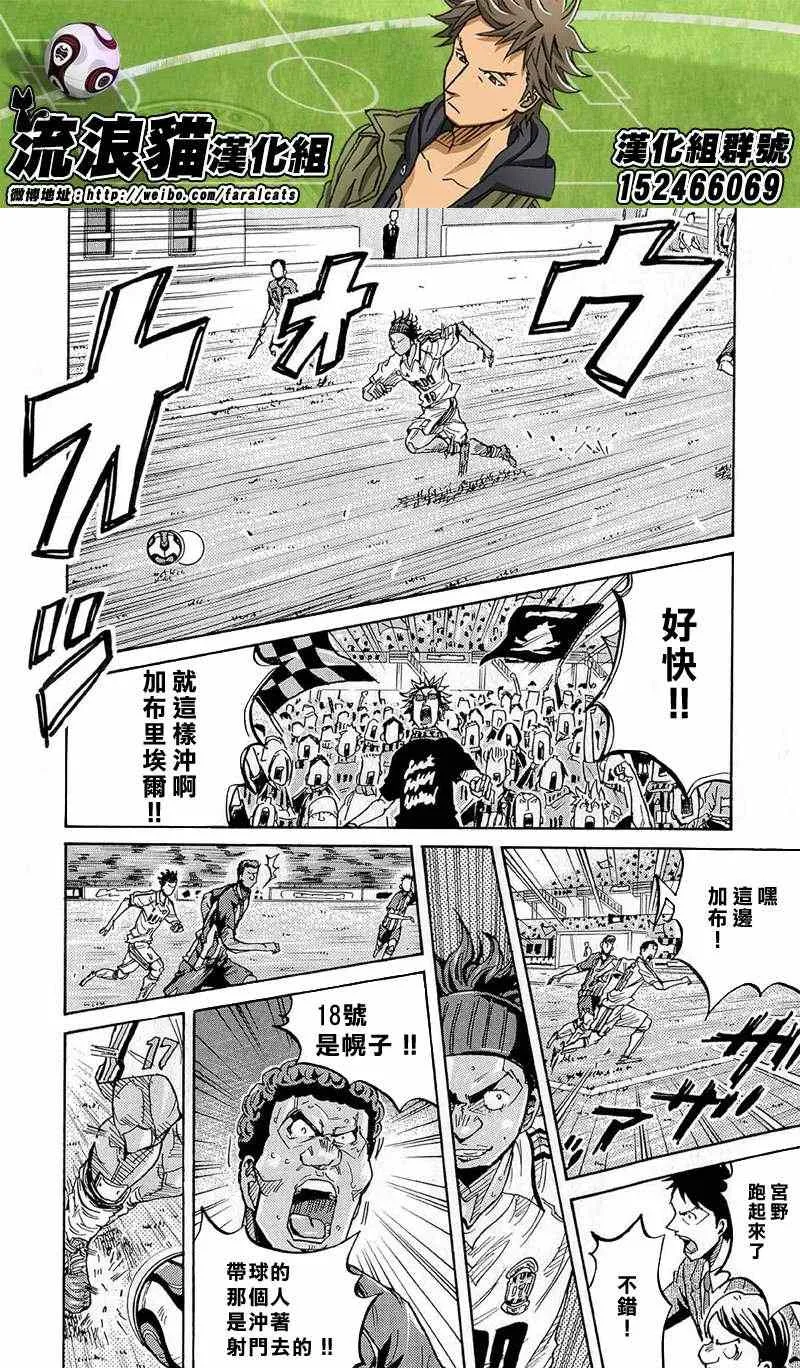 第209话 第10页