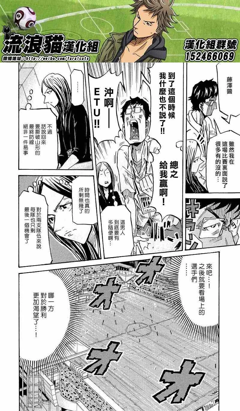 第209话 第18页