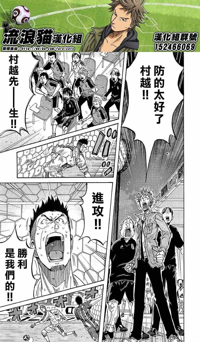第210话 第9页