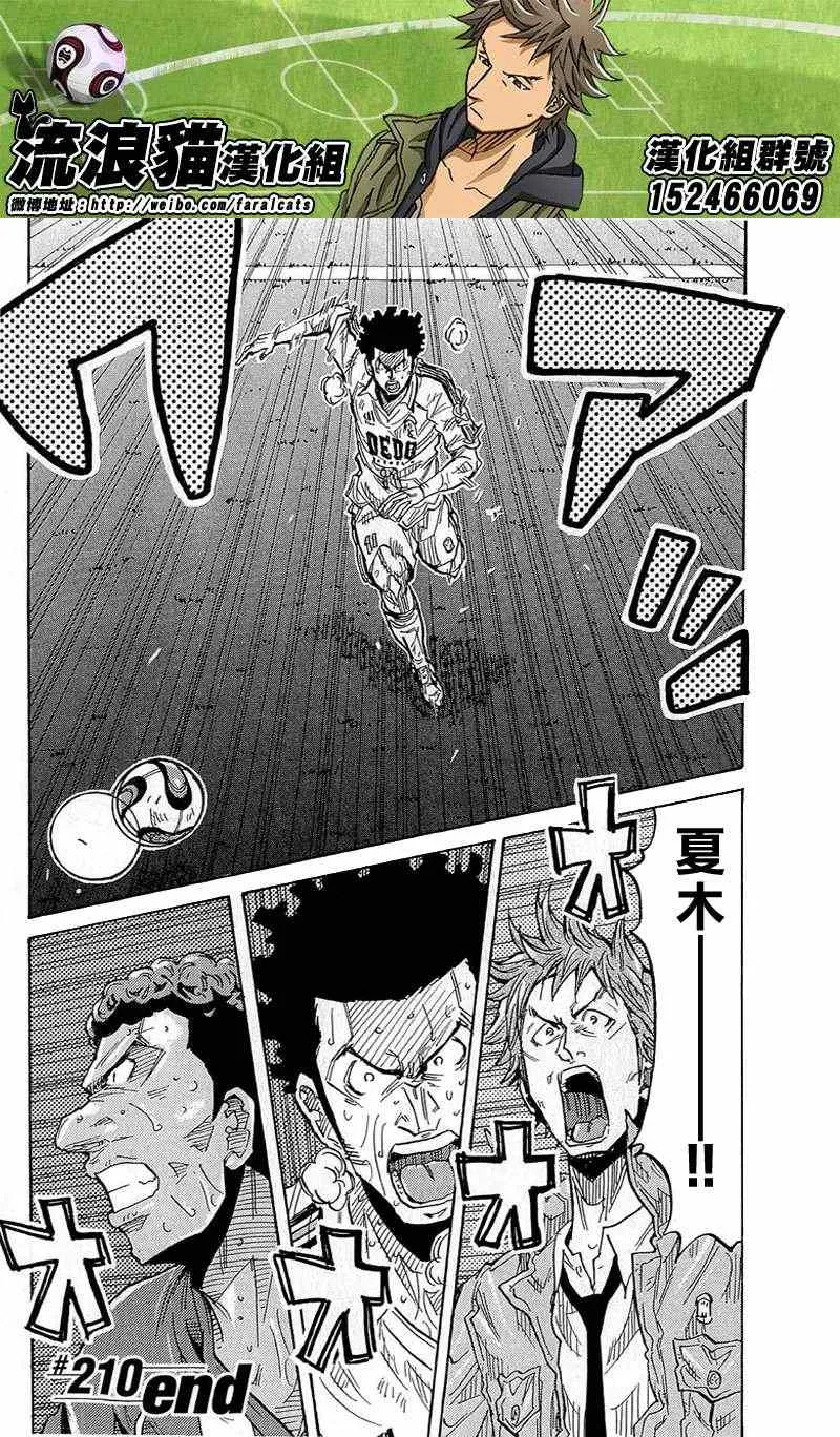 第210话 第20页