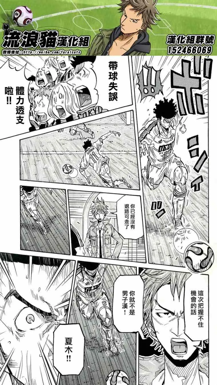 第211话 第6页