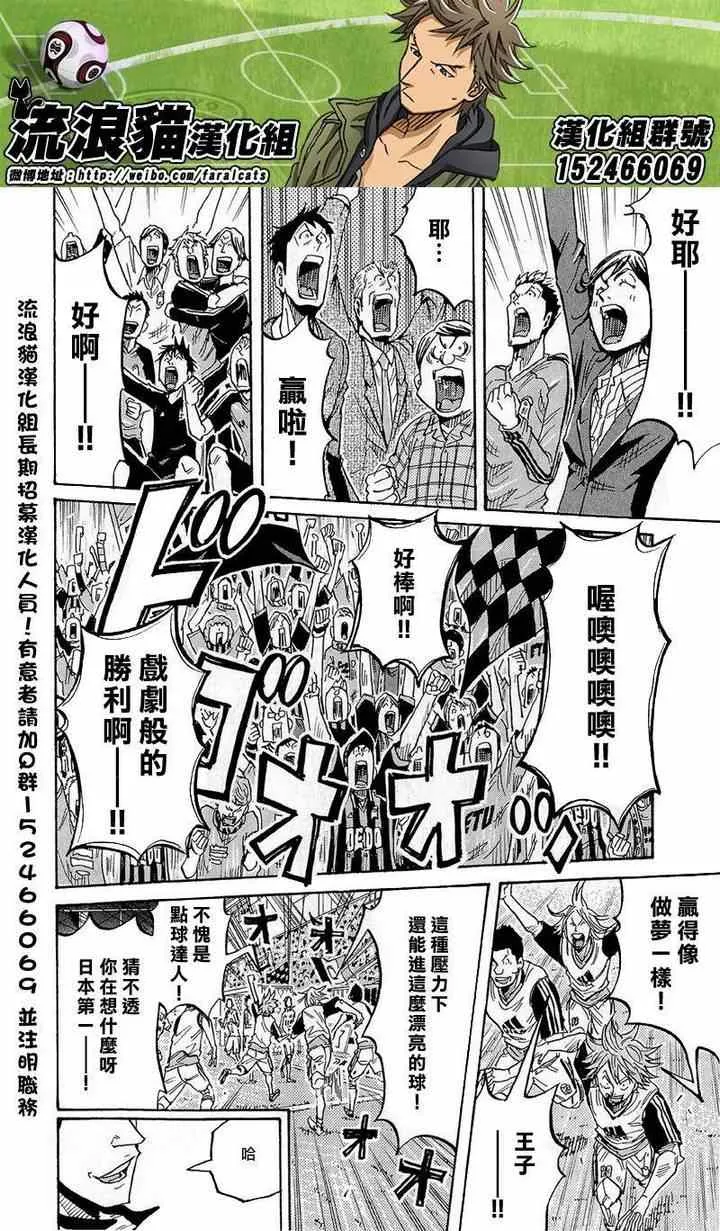 第212话 第3页