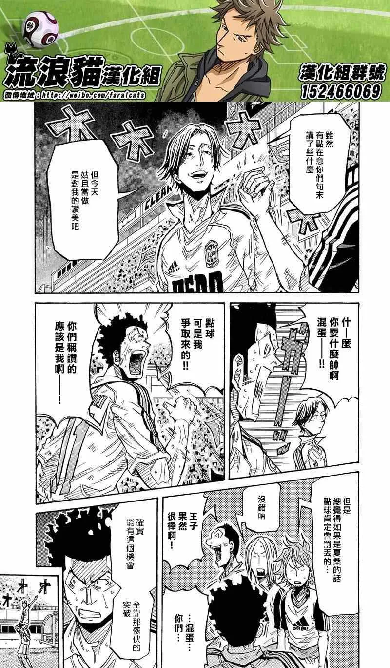 第212话 第4页