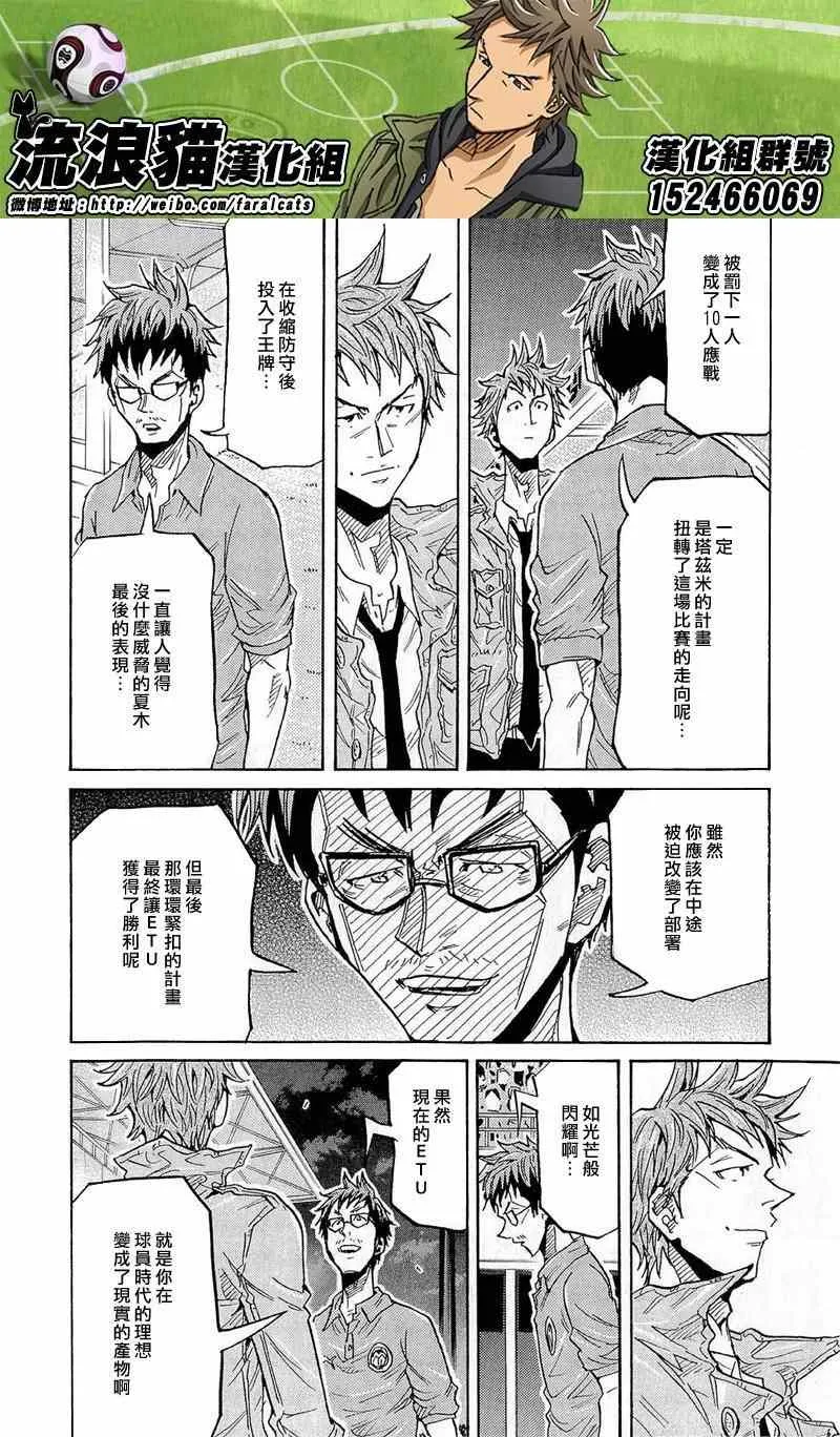 第212话 第8页