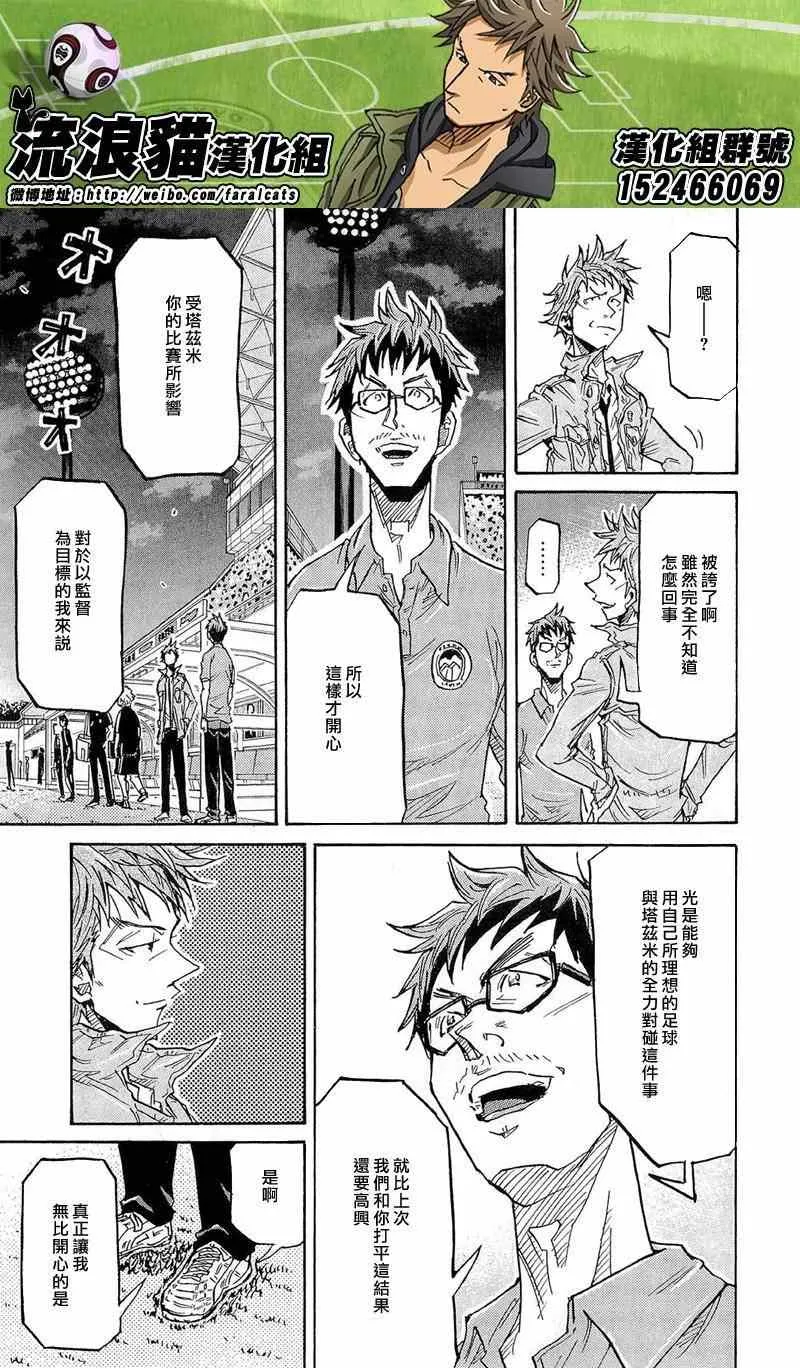 第212话 第9页