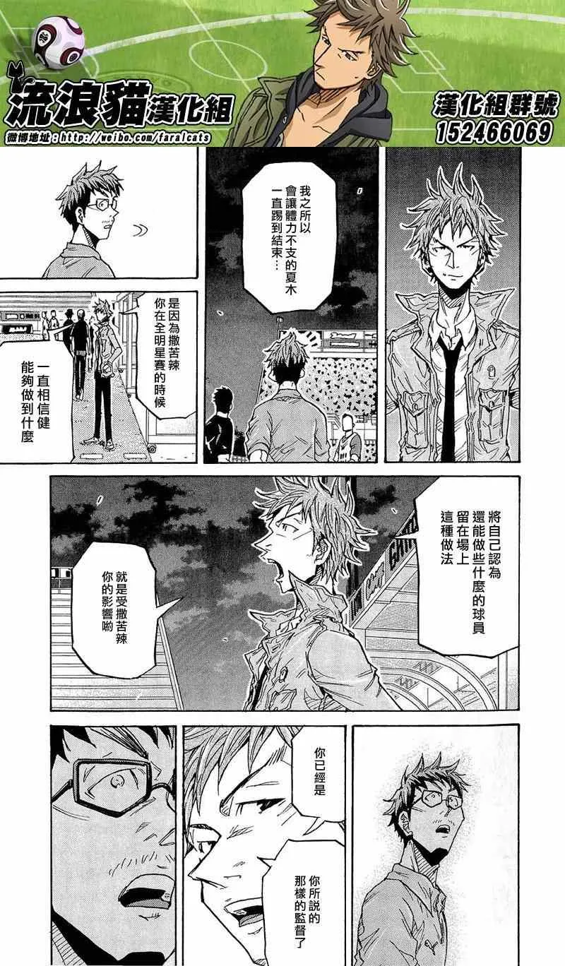 第212话 第11页