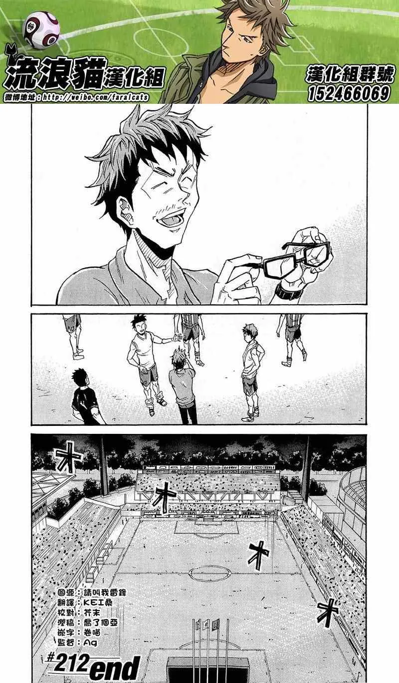 第212话 第18页