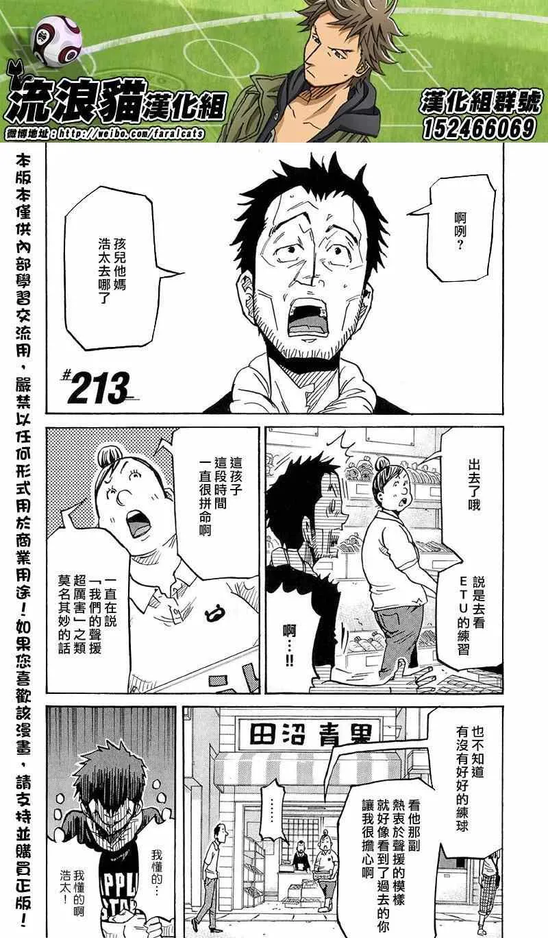 第213话 第1页