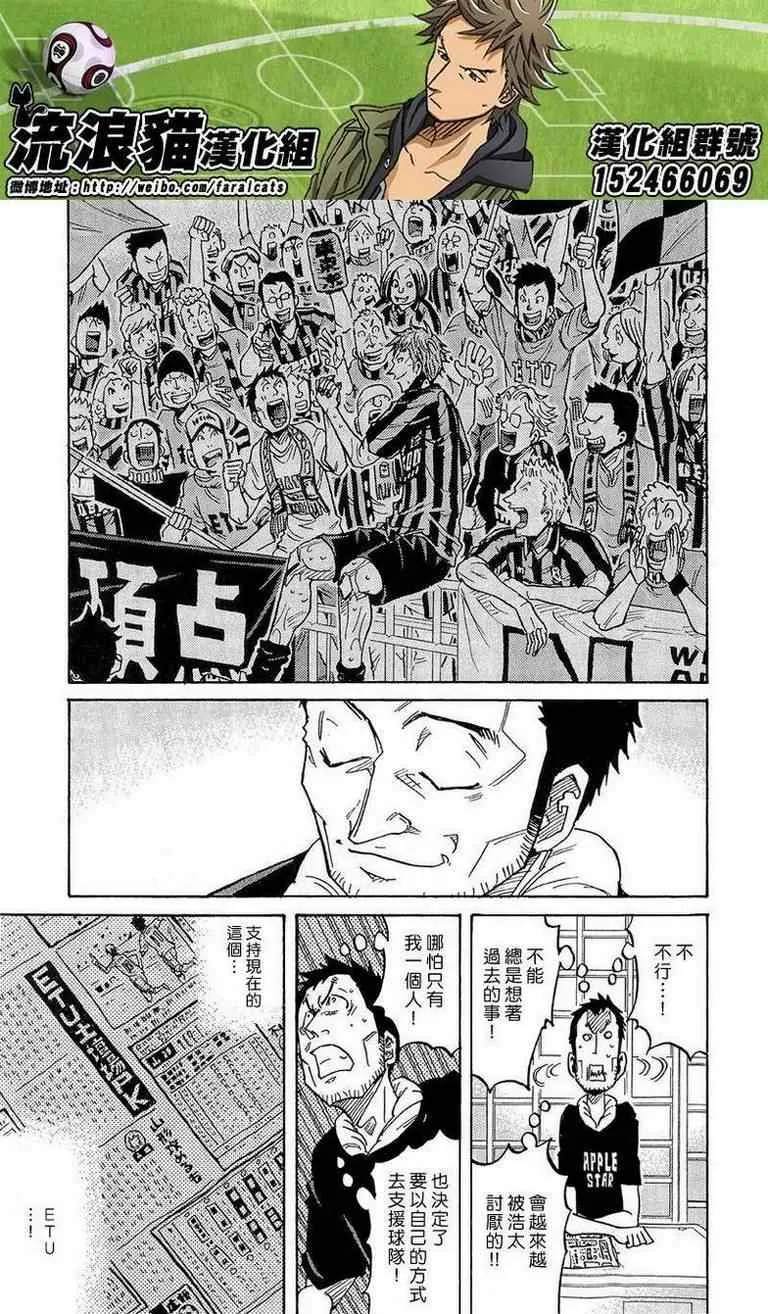 第213话 第3页