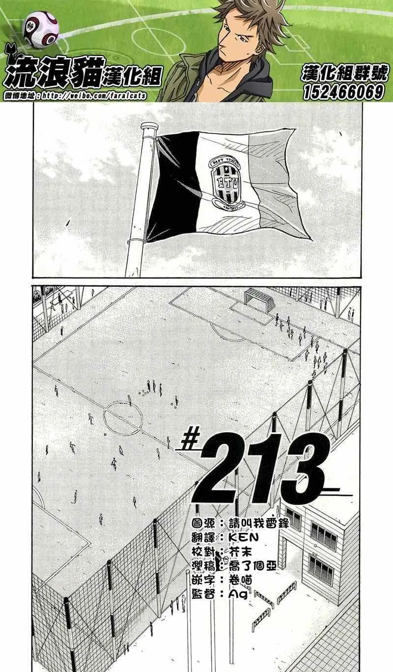 第213话 第4页