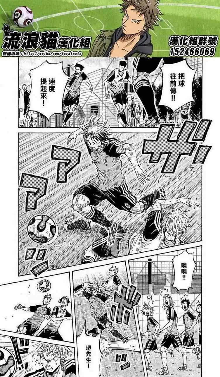 第213话 第5页