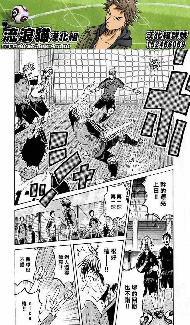 第213话 第6页