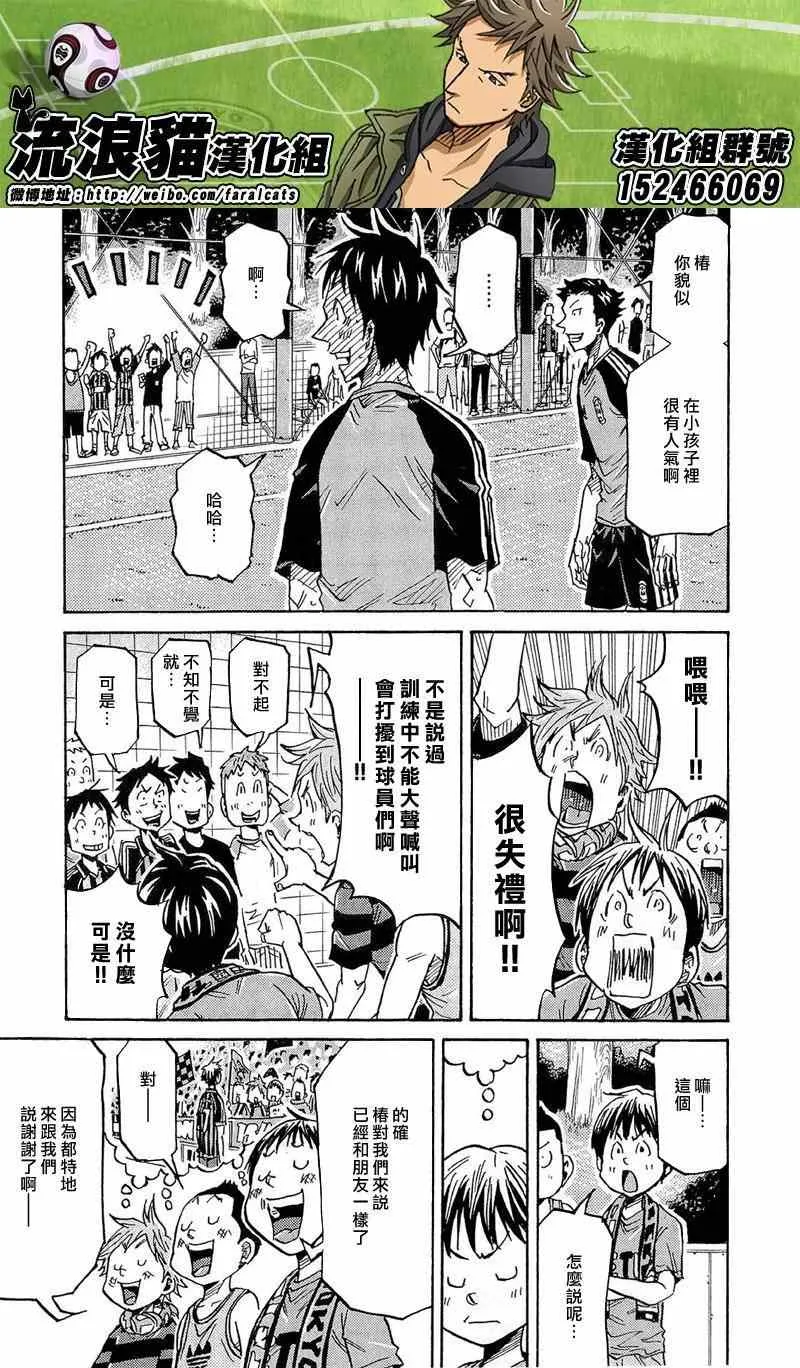 第213话 第7页