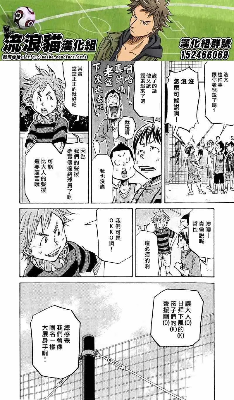 第213话 第8页