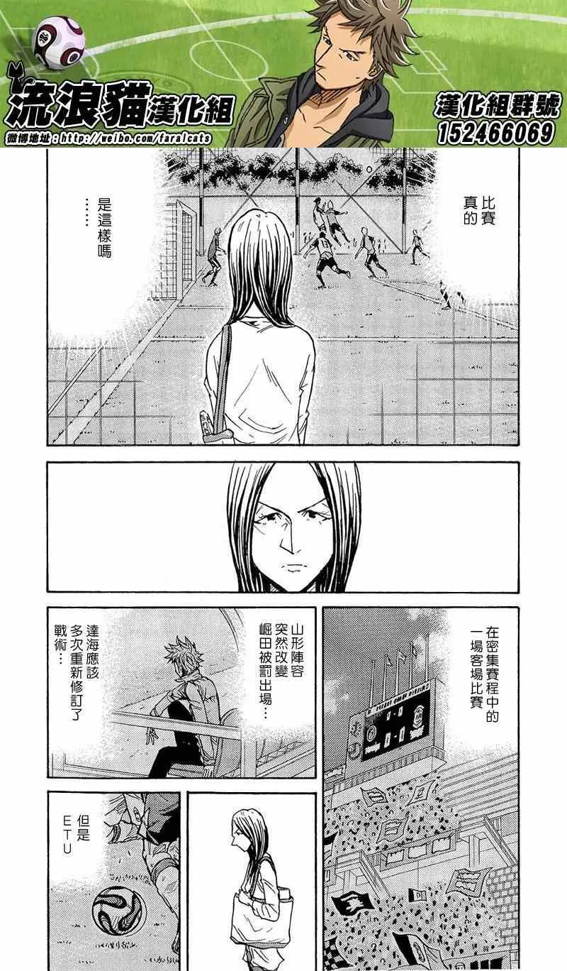 第213话 第11页