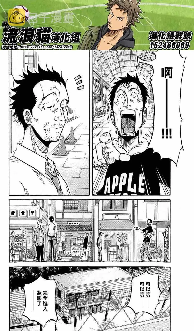第213话 第18页