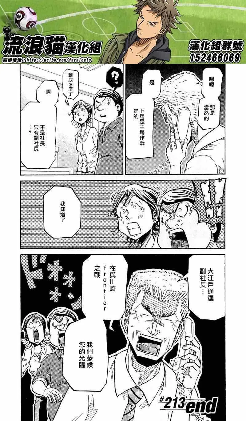 第213话 第20页