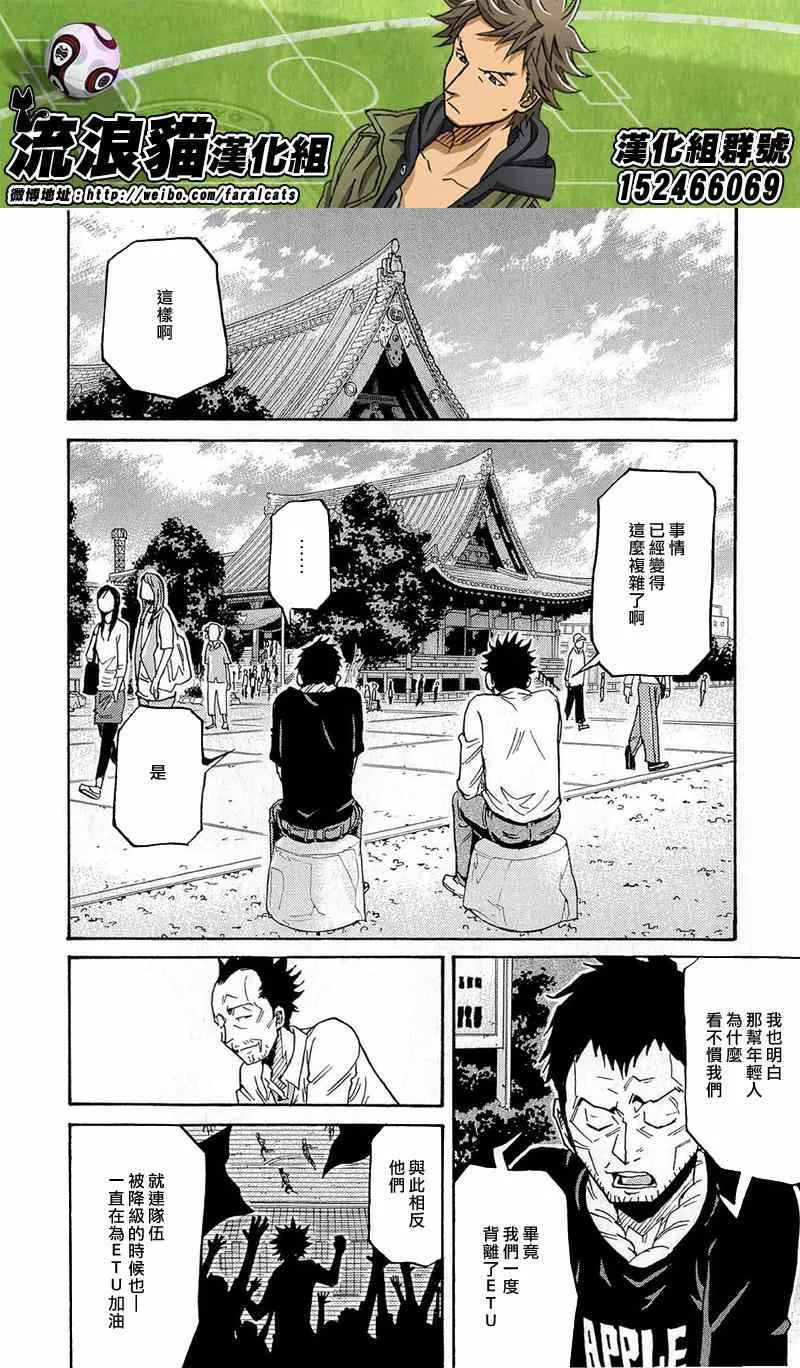 第214话 第6页