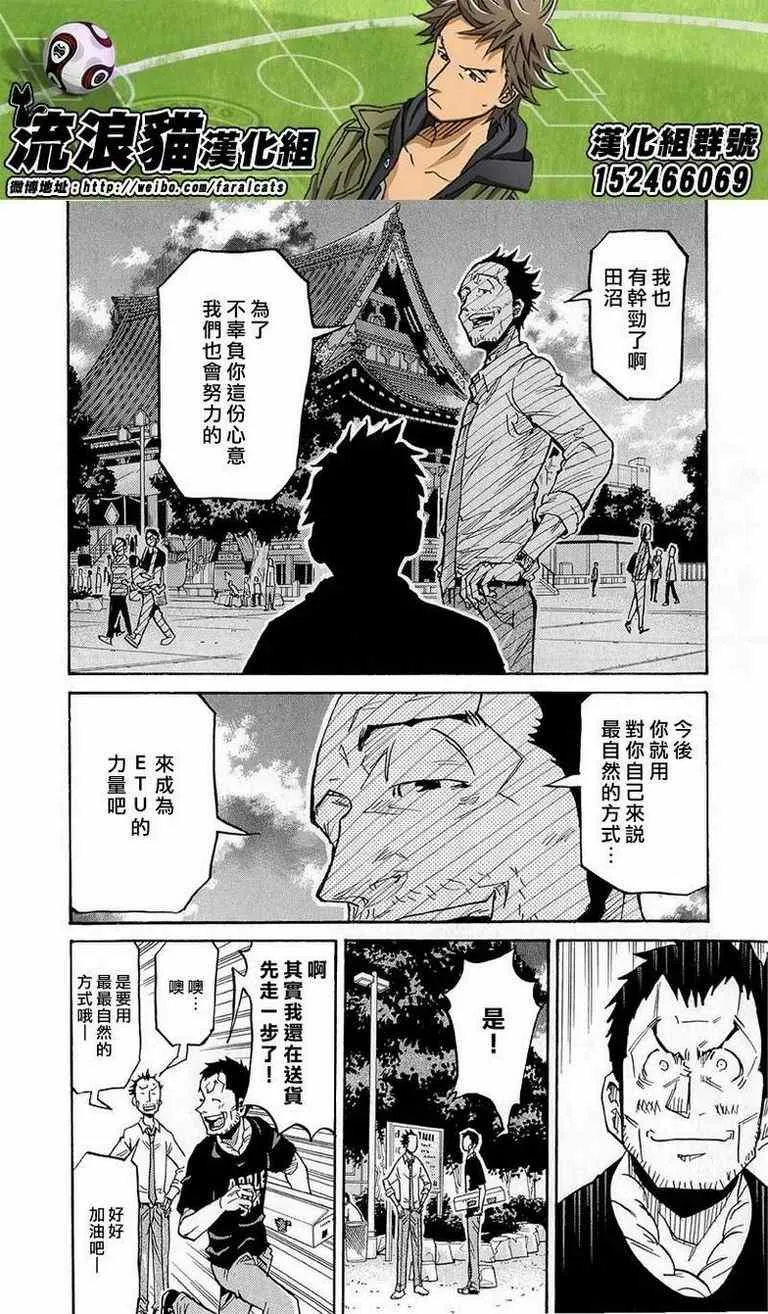 第214话 第10页